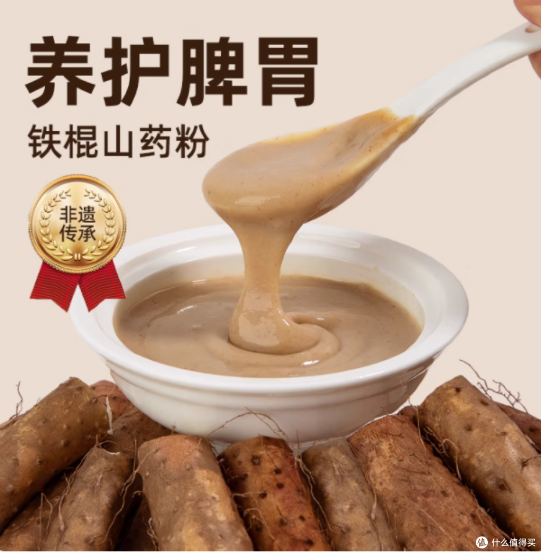 挖到宝!河南焦作正宗垆土铁棍山药粉🌿养胃党早餐续命神器