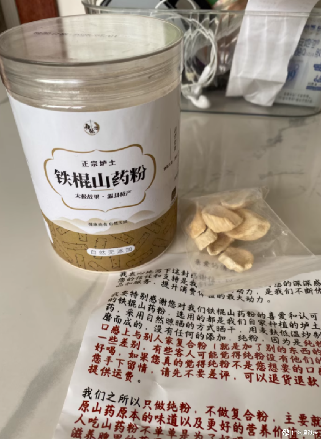 挖到宝!河南焦作正宗垆土铁棍山药粉🌿养胃党早餐续命神器