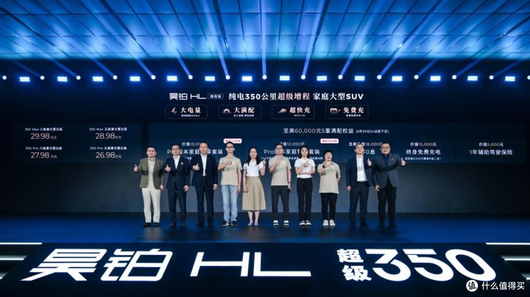 终结亏电感!广汽“星源增程”正式发布,昊铂HL增程版26.98万起