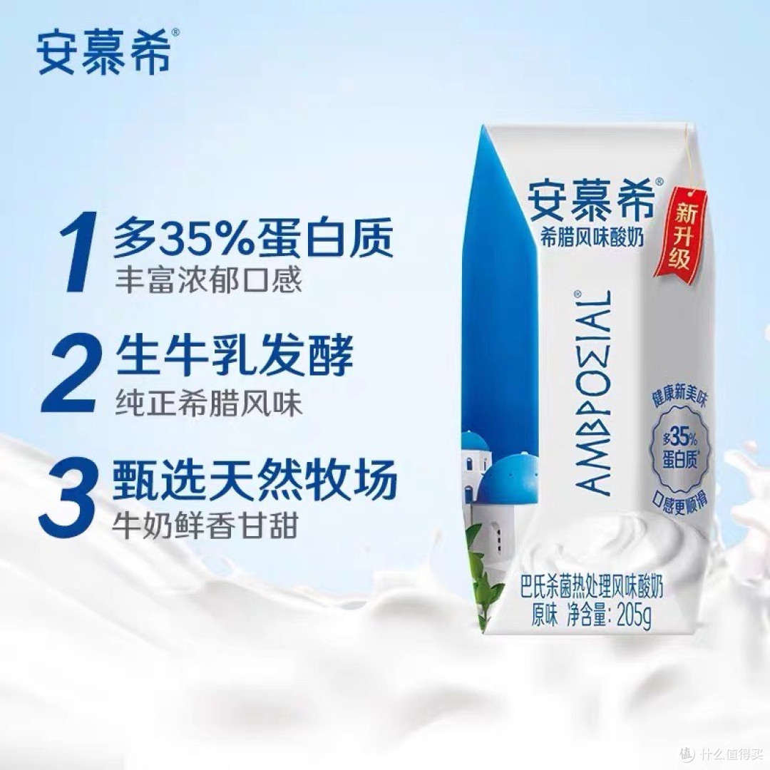 清晨七点半,酸奶开启美好一天