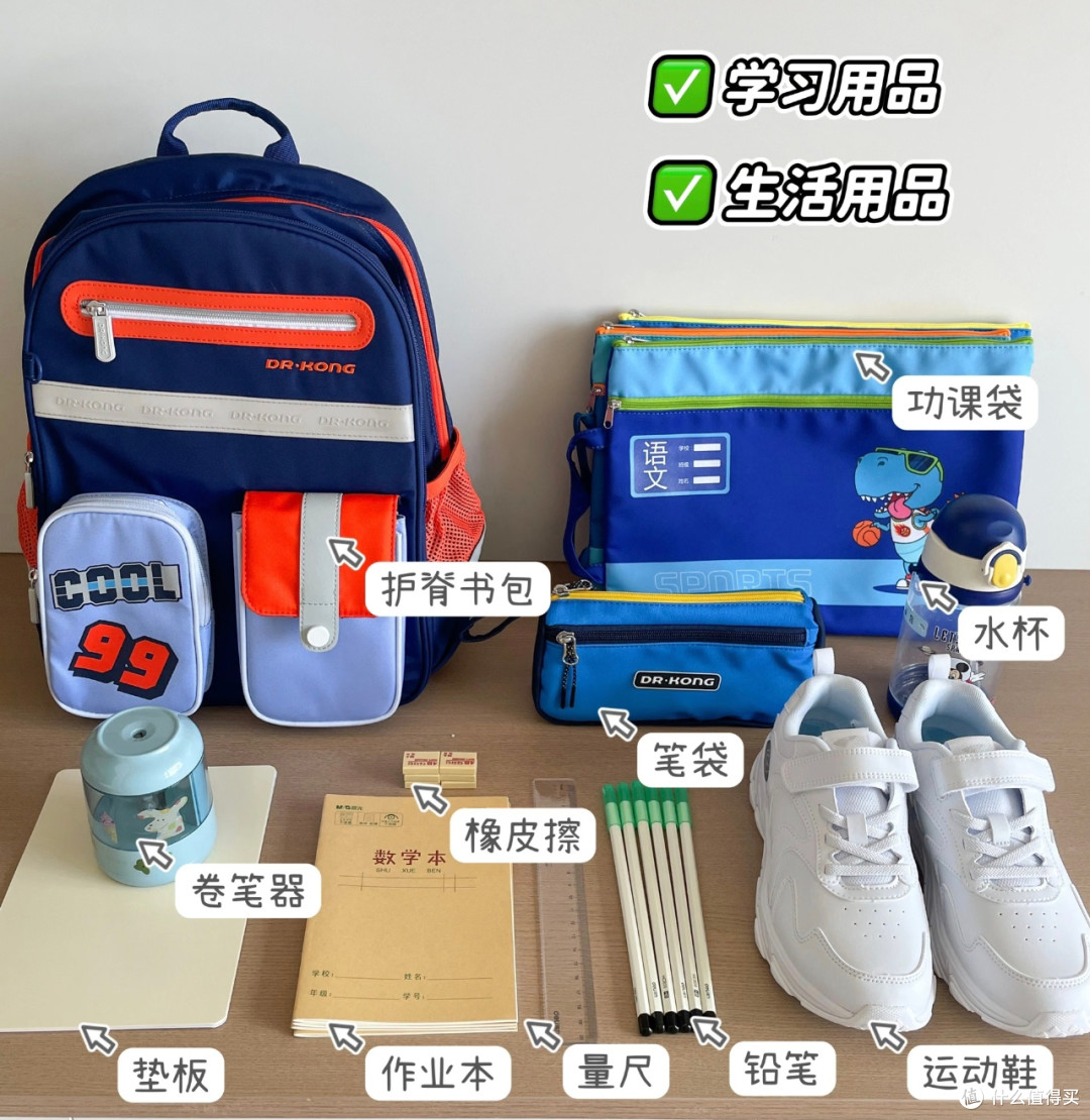 实用清单助力一年级新生适应