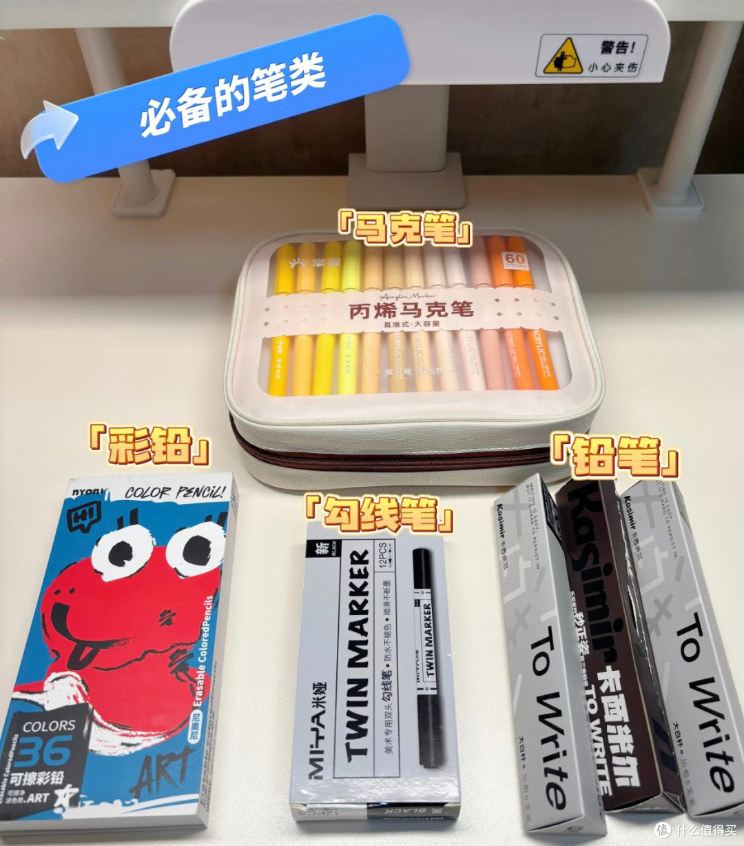 一年级开学必备清单