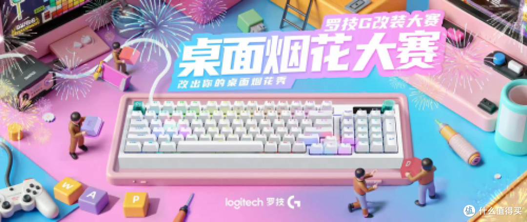 罗技G闪逸龙G316 X 8K客制化游戏键盘上市,专为中国玩家定制