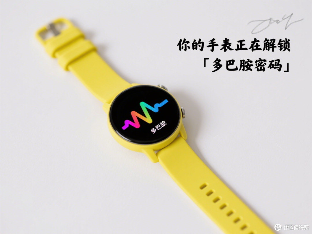 ✨ 运动的意义，是快乐啊！你的手表正在解锁「多巴胺密码」