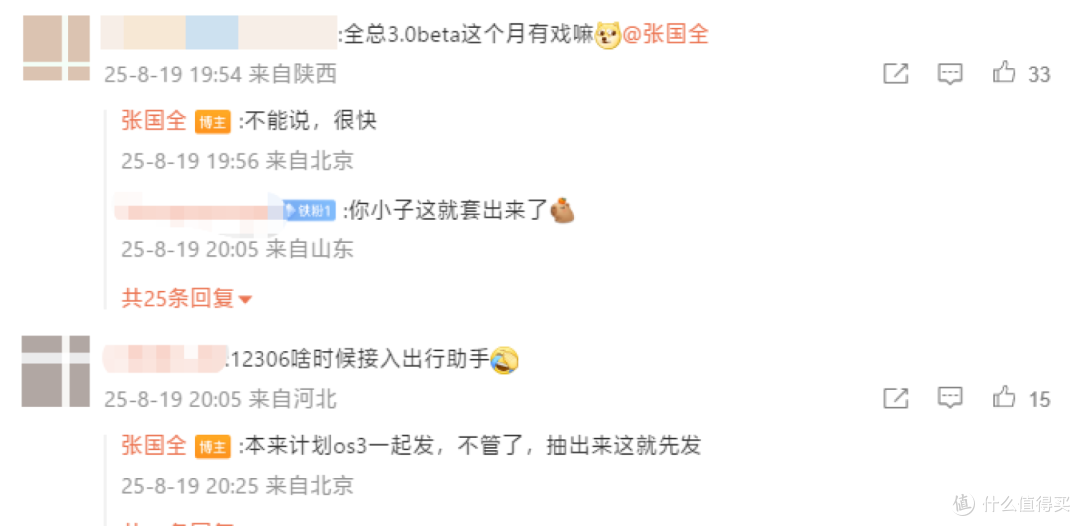 澎湃OS 3界面曝光,小米16系列首发正式版,新机9月亮相