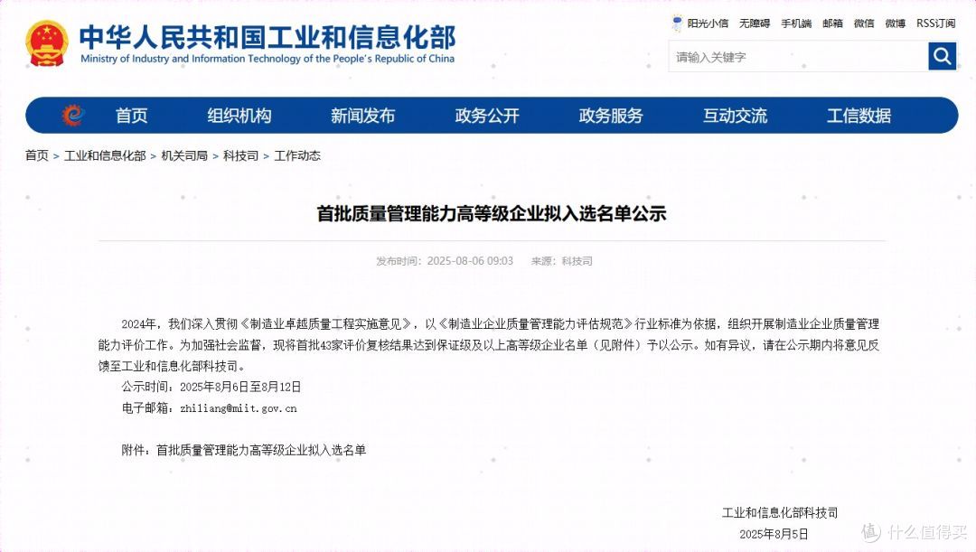 入选数量行业第一!海信质量再获国家级认可!