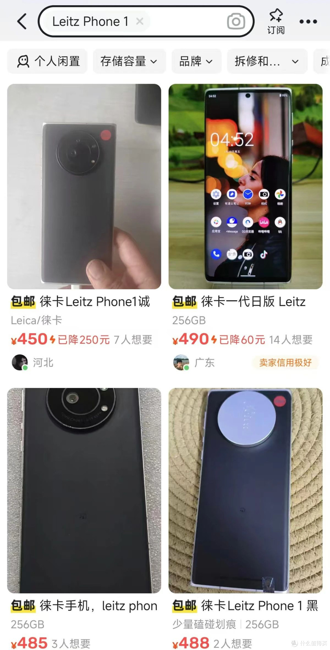 450元的洋垃圾拍照手机,自带徕卡镜头,还是1英寸大底