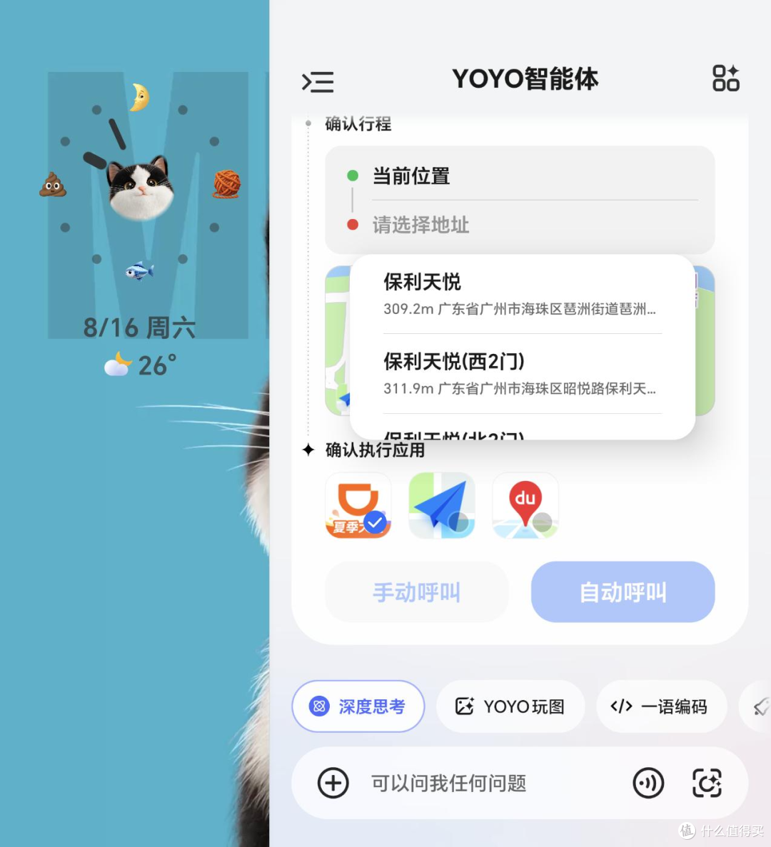 荣耀Magic V Flip2体验:外屏、自拍、续航是亮点,短板没了?