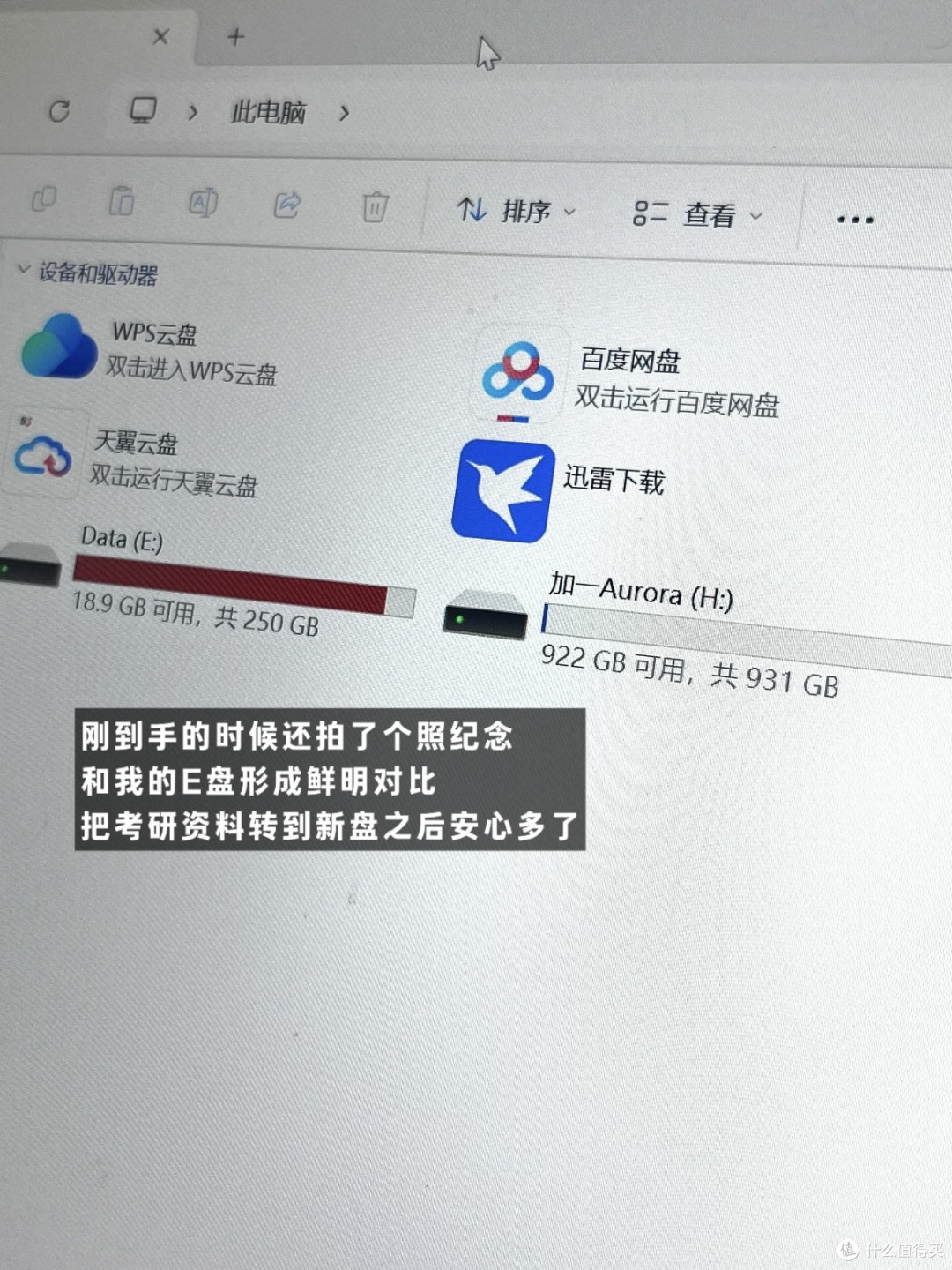 2025年考研人移动硬盘推荐