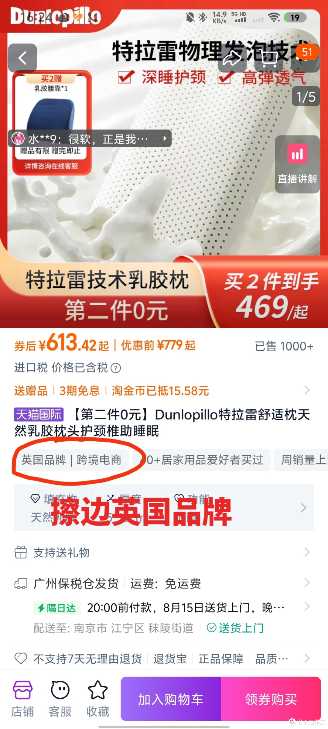 宣称英国品牌