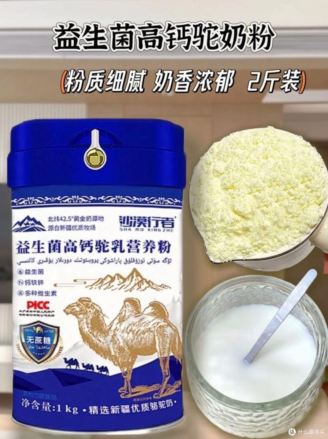 真驼奶和假驼奶的区别,你能分得清吗?