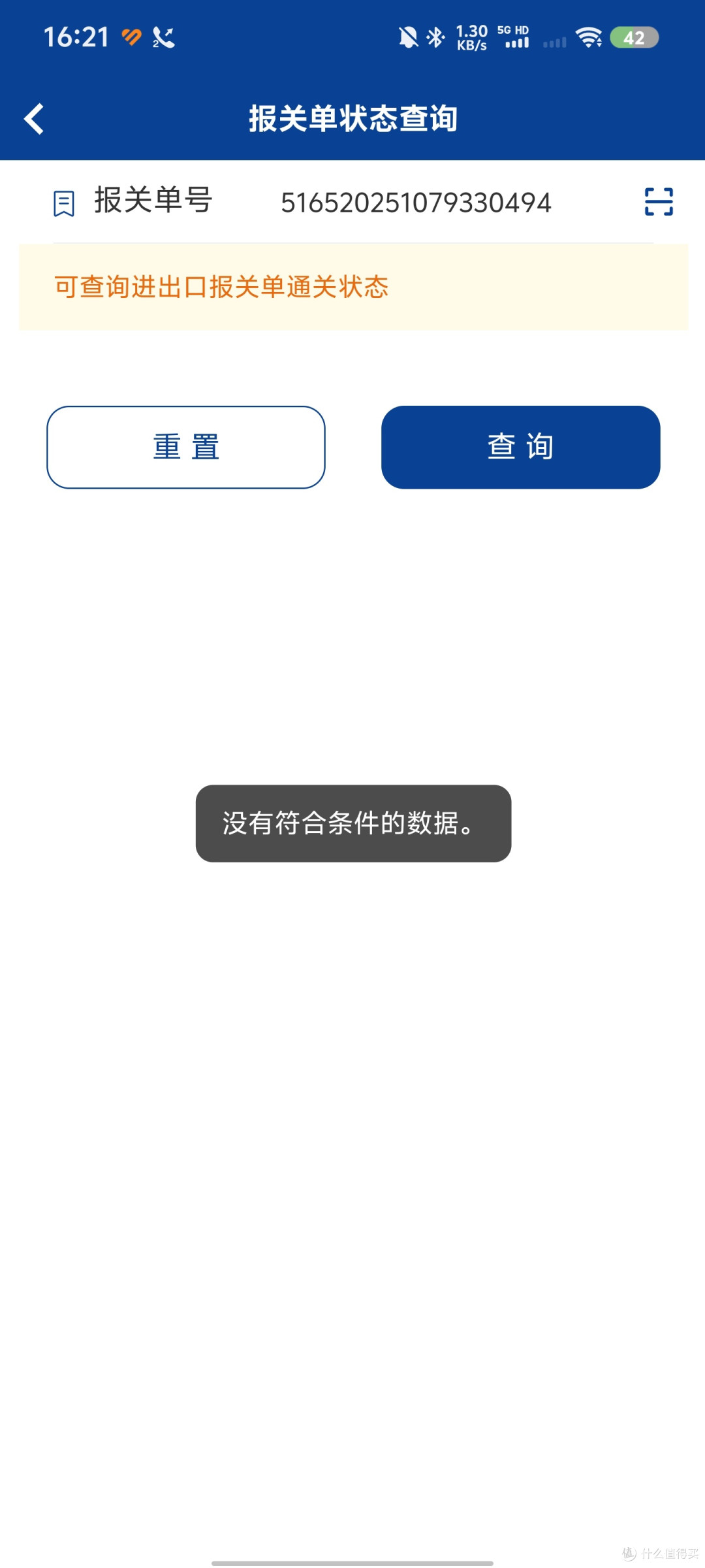 谨慎购买天猫国际邓禄普海外旗舰店!