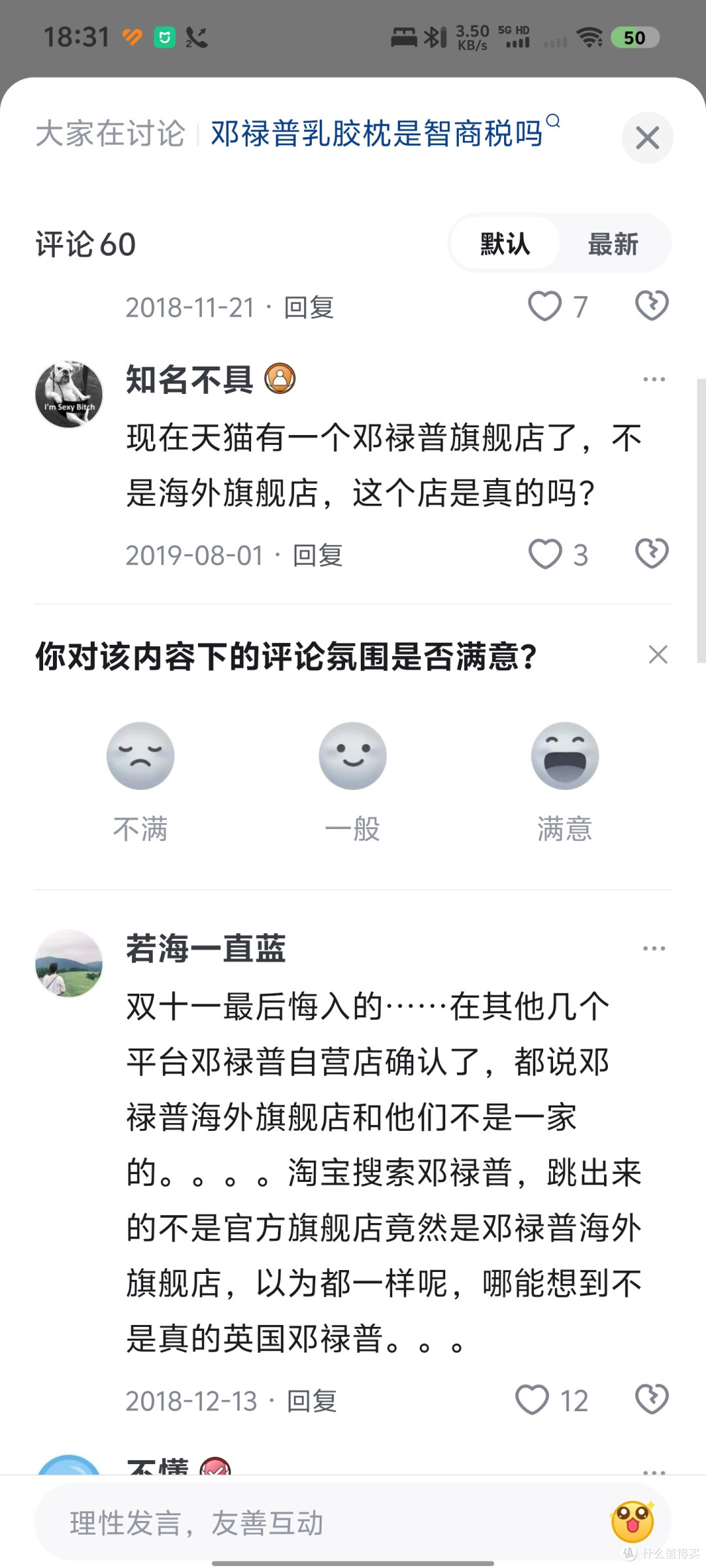 谨慎购买天猫国际邓禄普海外旗舰店!