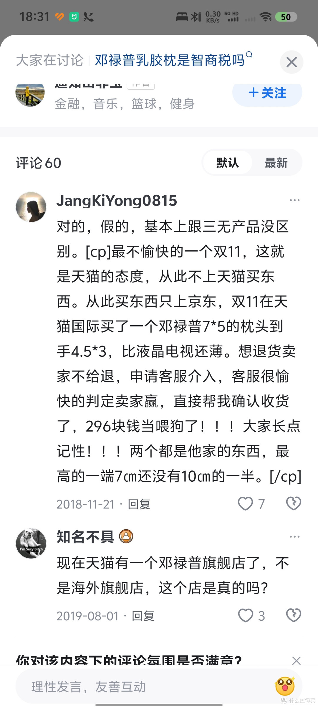 谨慎购买天猫国际邓禄普海外旗舰店!
