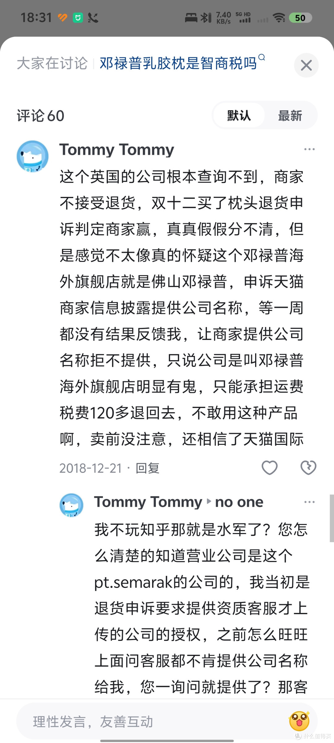 谨慎购买天猫国际邓禄普海外旗舰店!