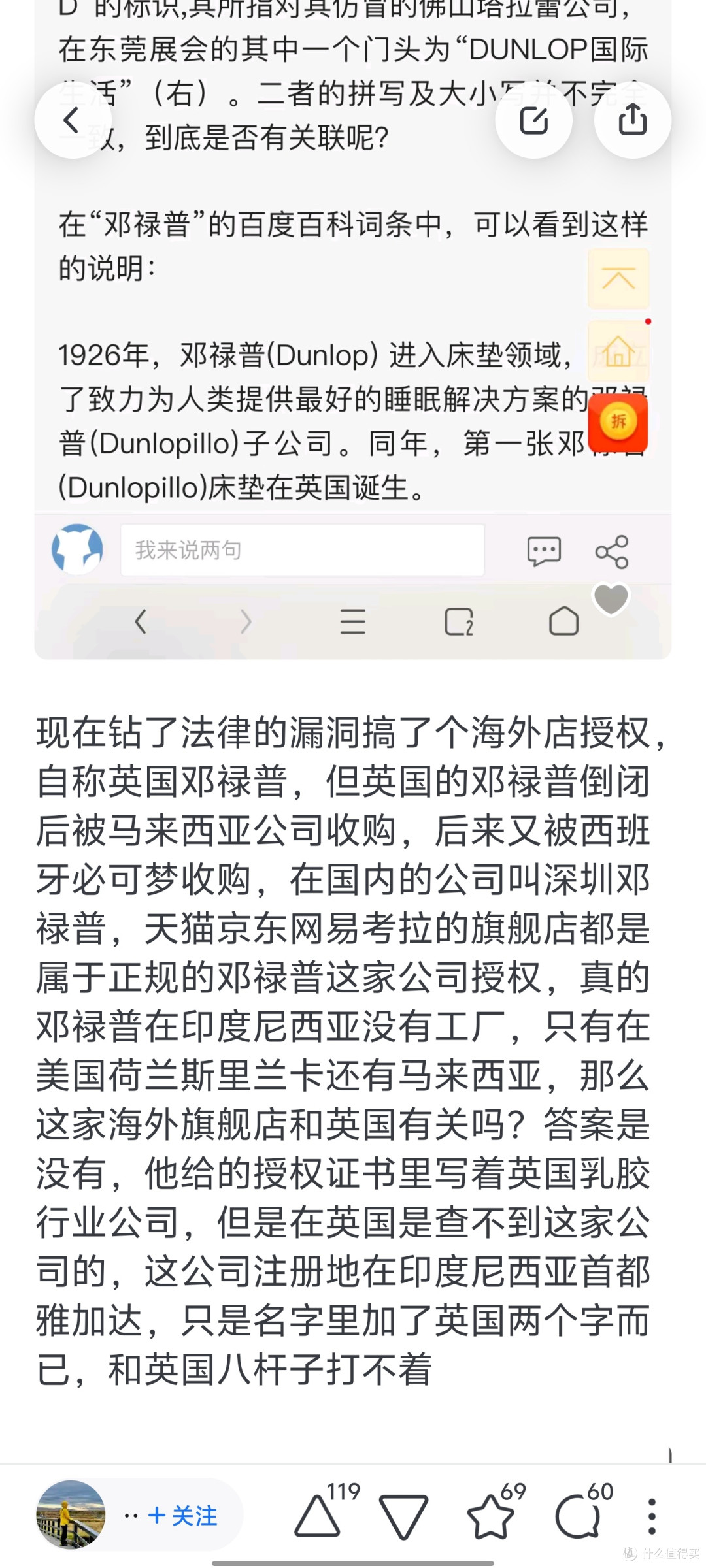 谨慎购买天猫国际邓禄普海外旗舰店!