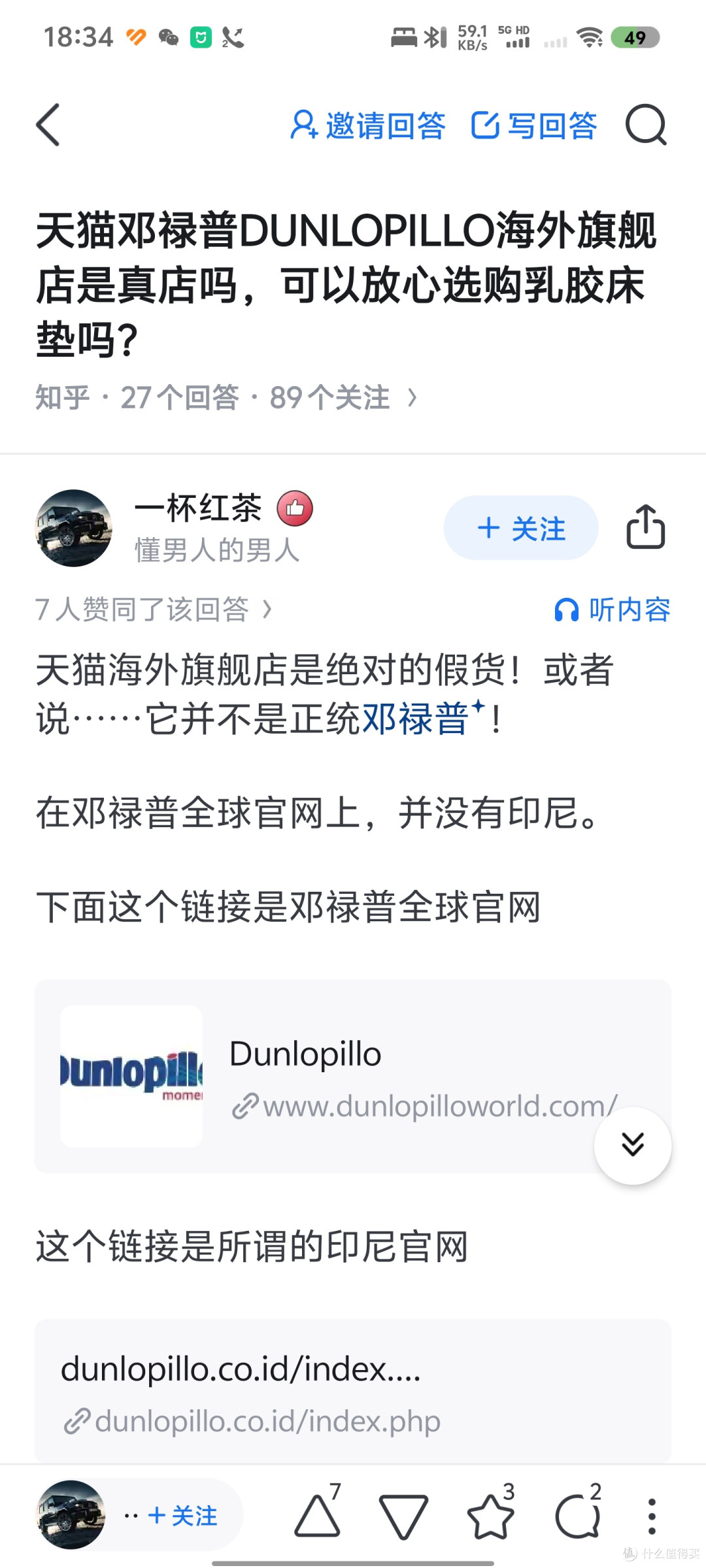 谨慎购买天猫国际邓禄普海外旗舰店!