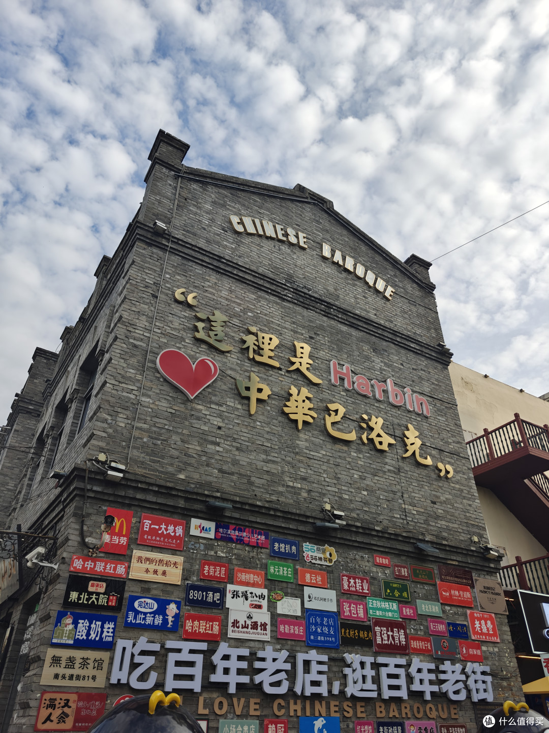 北京到哈尔滨三日亲子游,分享吃喝玩乐,第2天