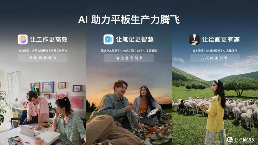 潮流生产力利器,华为MatePad Air 2025款来了