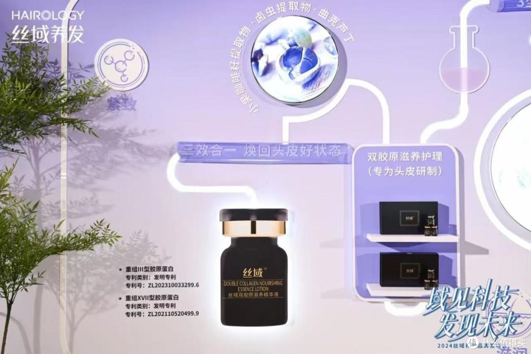 丝域养发馆加盟|2025年丝域战略共赢峰会即将启幕
