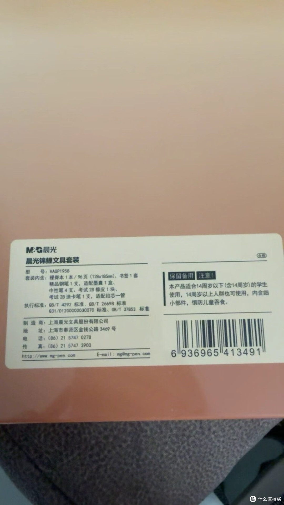 晨光锦鲤文具礼盒：开学好帮手