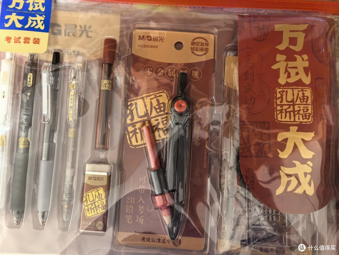 晨光孔庙祈福套装:文化与实用兼备