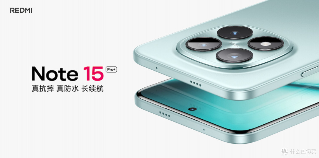 Redmi Note 15 Pro+首发评测:1899元的耐用机,综合体验如何?