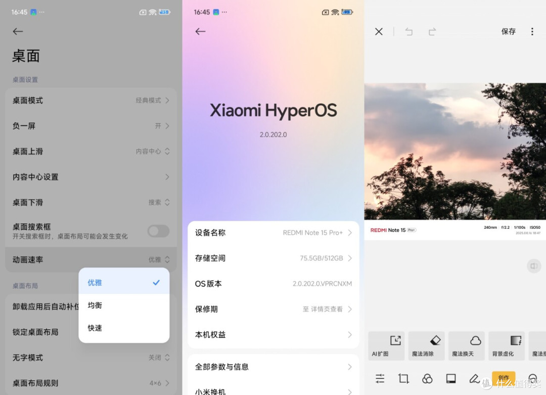 Redmi Note 15 Pro+首发评测:1899元的耐用机,综合体验如何?