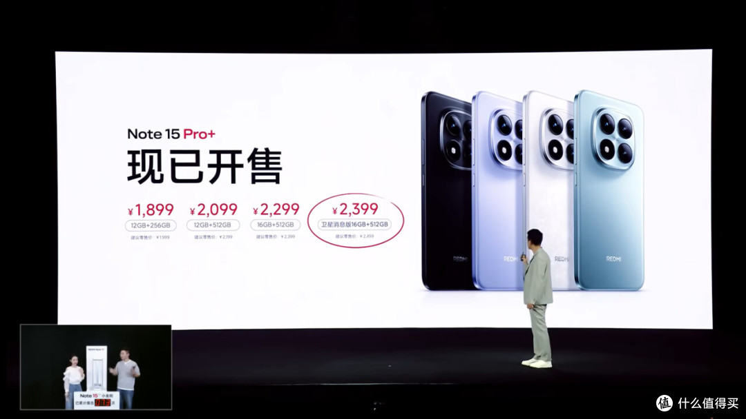 Redmi Note 15 Pro+首发评测:1899元的耐用机,综合体验如何?