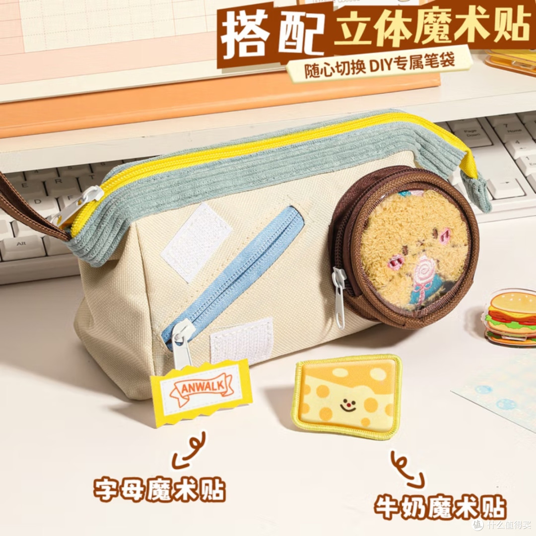 开心牛奶撞色痛包笔袋:次元壁破了!