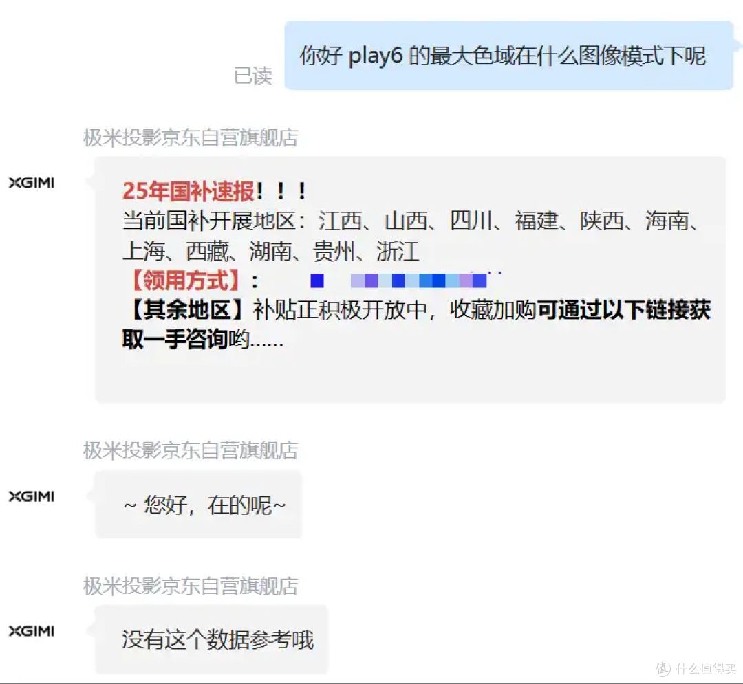 极米 Play6 投影仪:面对真正的户外场景,短板一览无遗