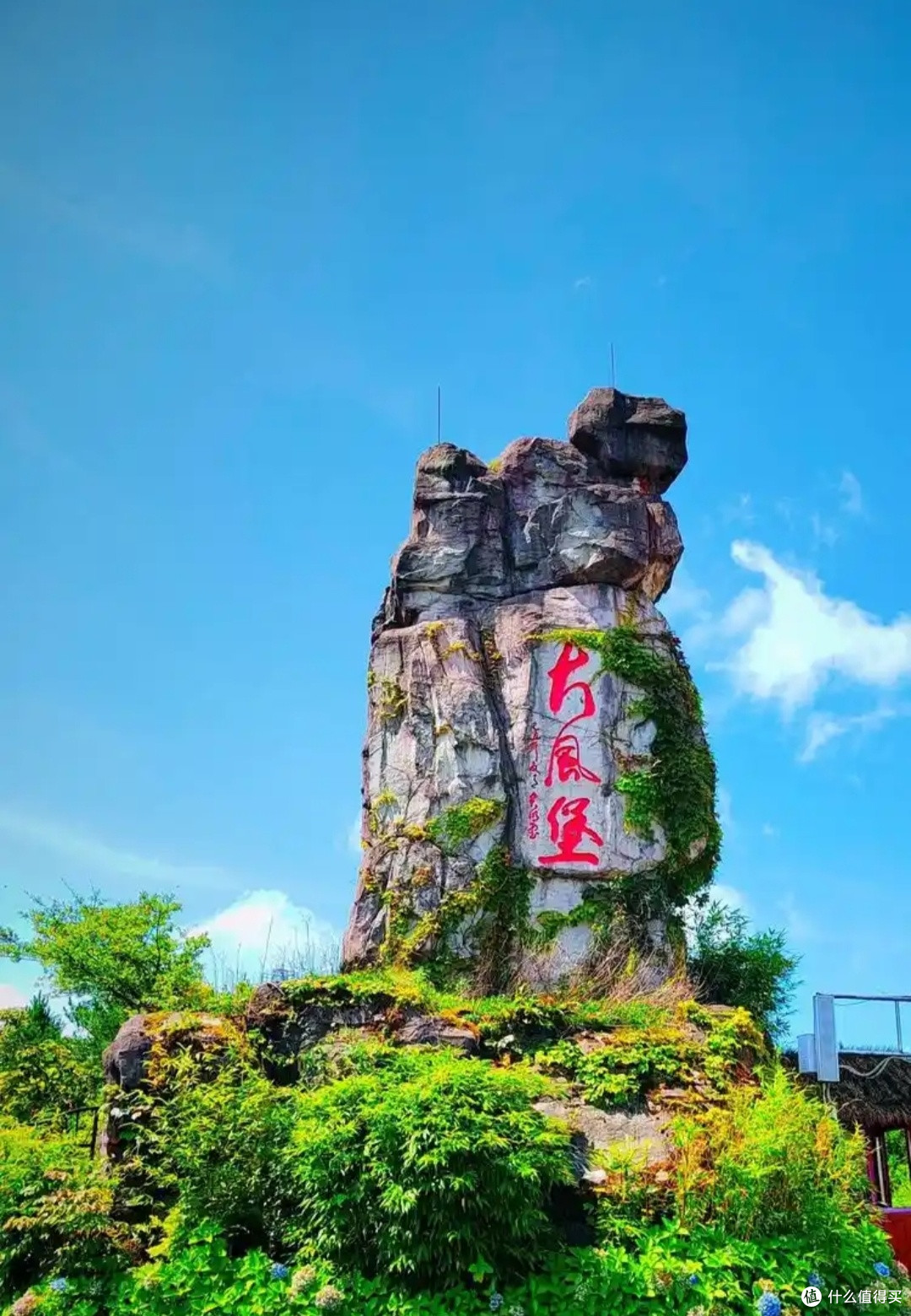黄水旅游,大风堡