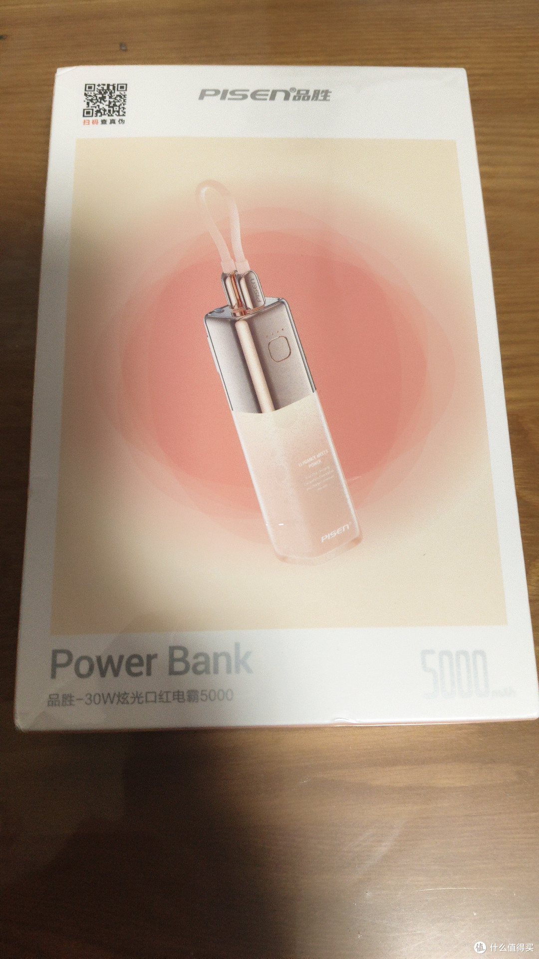 品胜口红电霸 我最爱的神仙充电伴侣