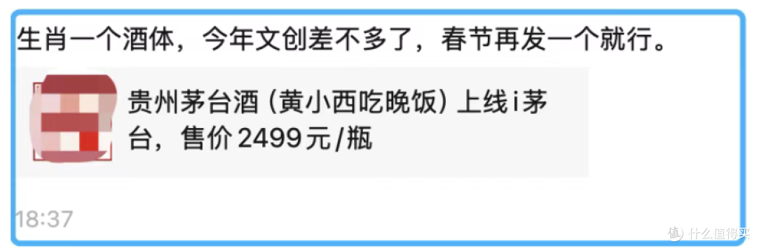 茅台崩了!最大的难题,是年轻人不会在小红书上晒茅台
