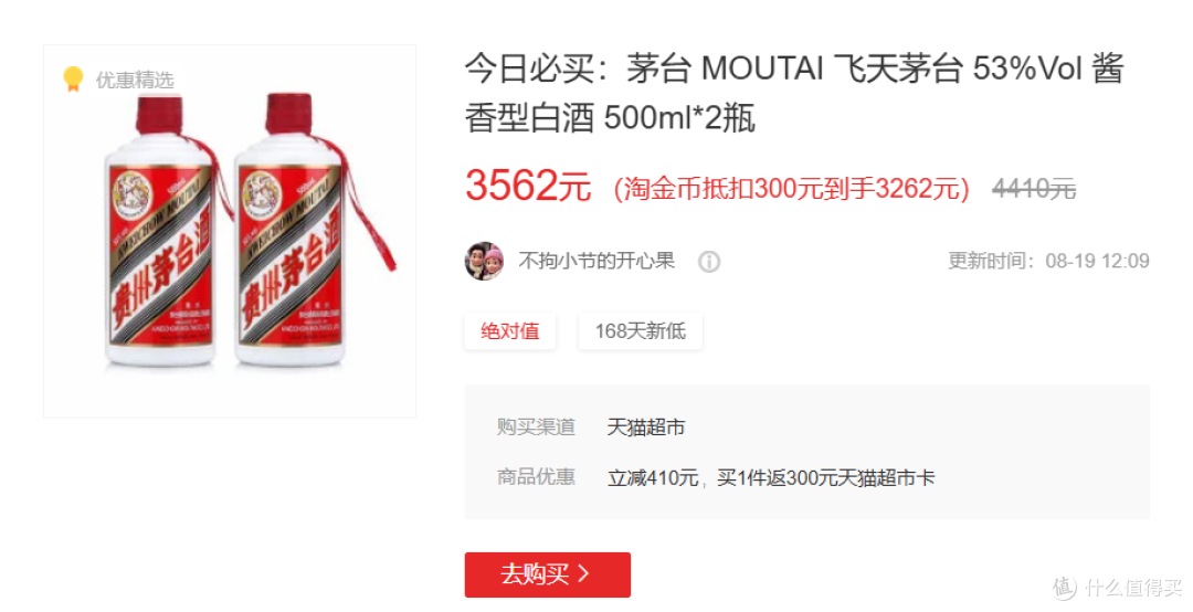 茅台崩了!最大的难题,是年轻人不会在小红书上晒茅台