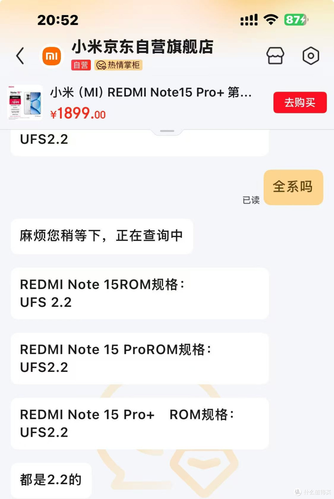 红米Note15 Pro+价格公布,这一次,来了不同声音!