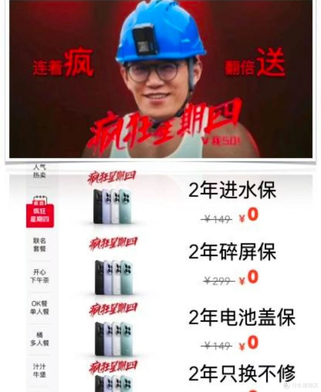 红米Note15 Pro+价格公布,这一次,来了不同声音!