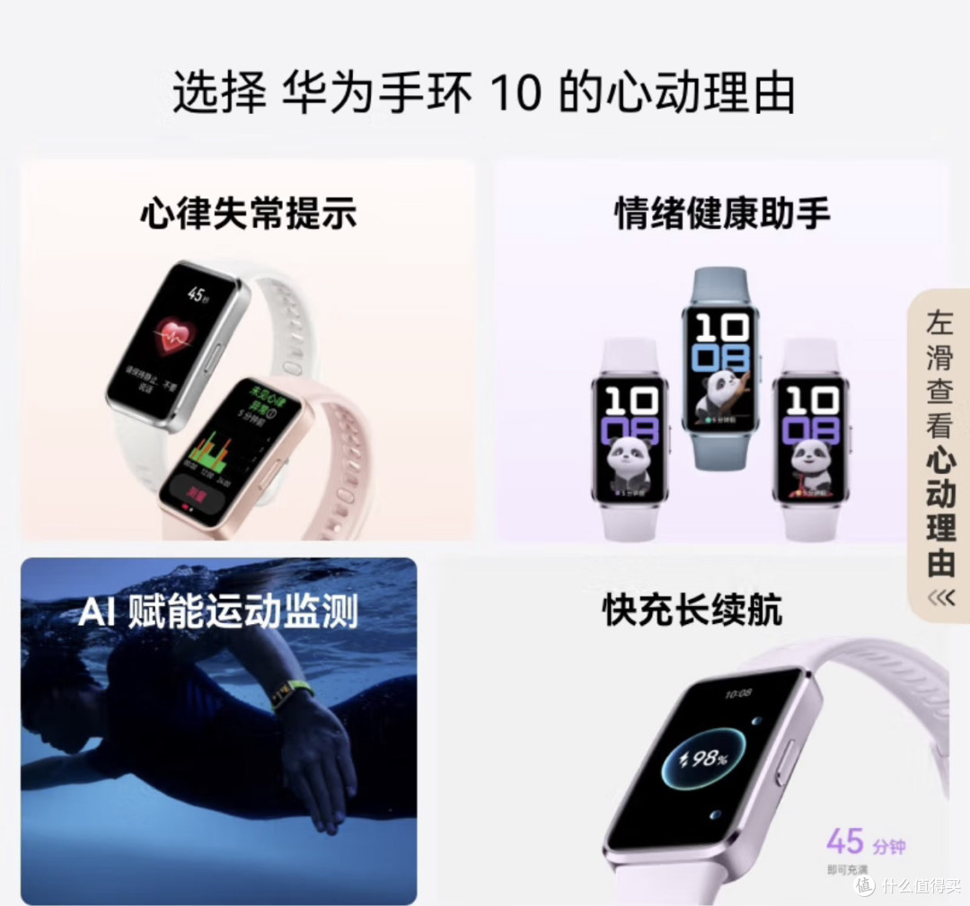 华为手环10 NFC版：腕间的健康管家，生活的智能搭档！