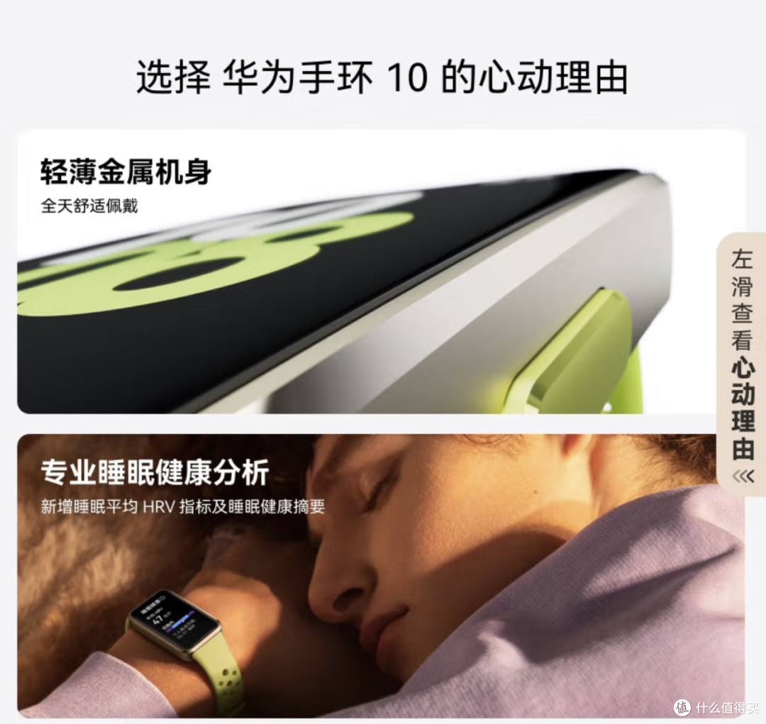 华为手环10 NFC版：腕间的健康管家，生活的智能搭档！