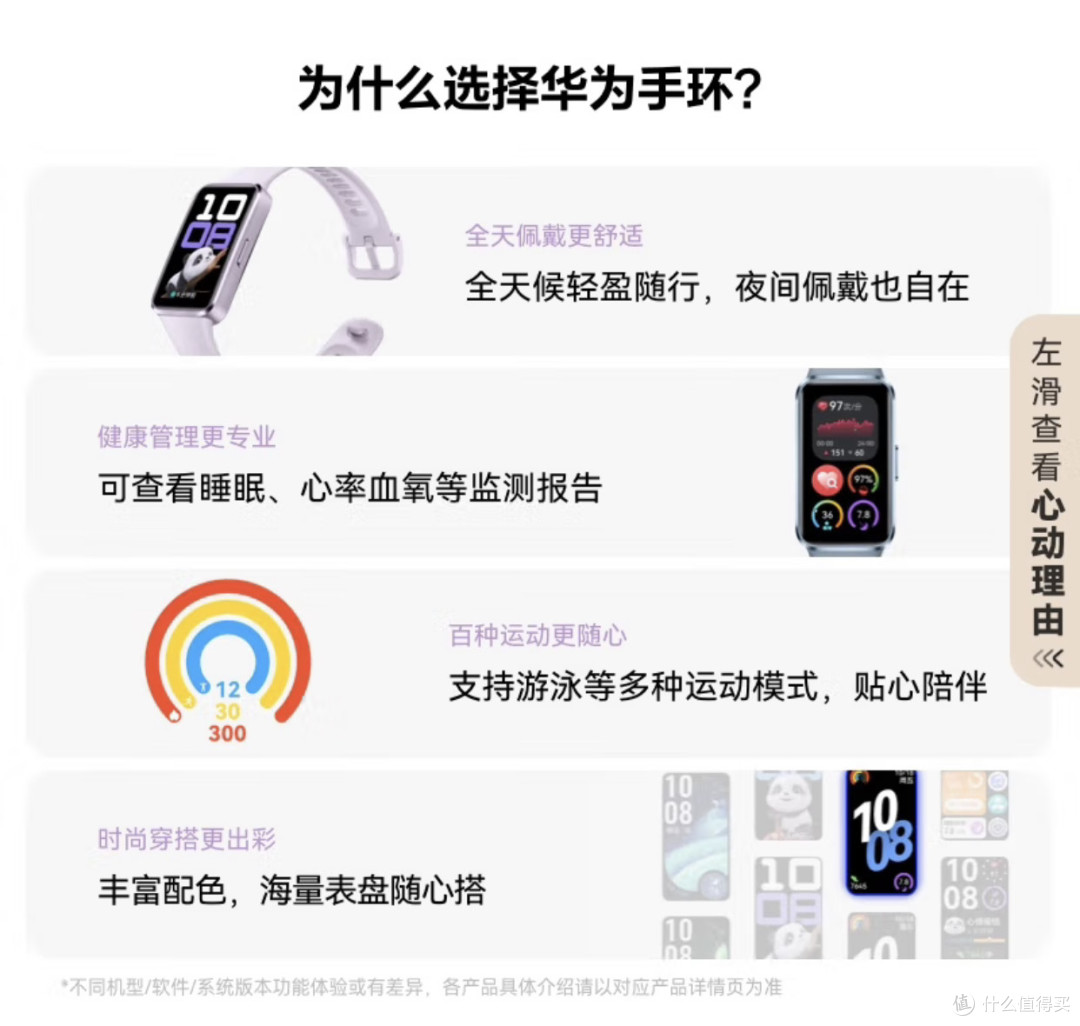 华为手环10 NFC版：腕间的健康管家，生活的智能搭档！
