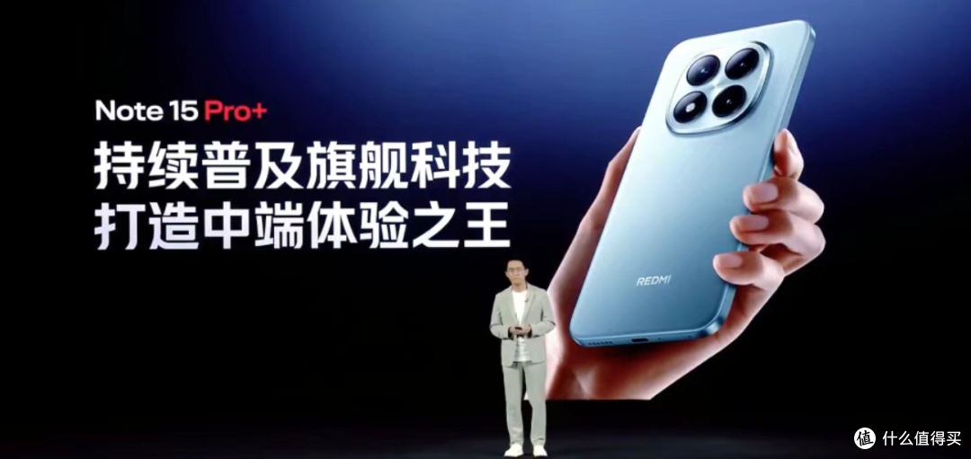 红米Note 15发布!耐摔王+卫星通讯,千元机这次玩真的?