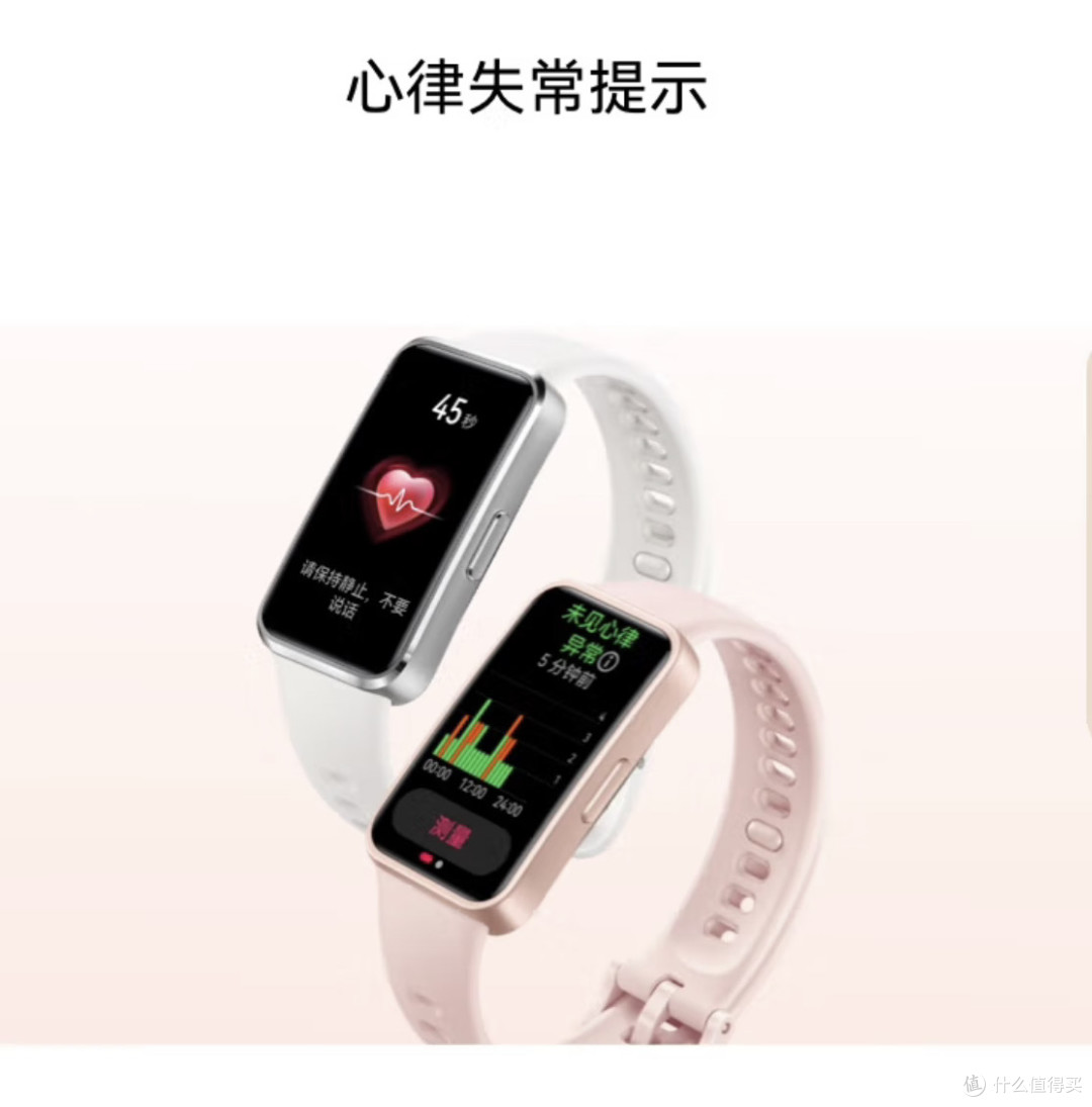 华为手环10 NFC版：腕间的健康管家，生活的智能搭档！