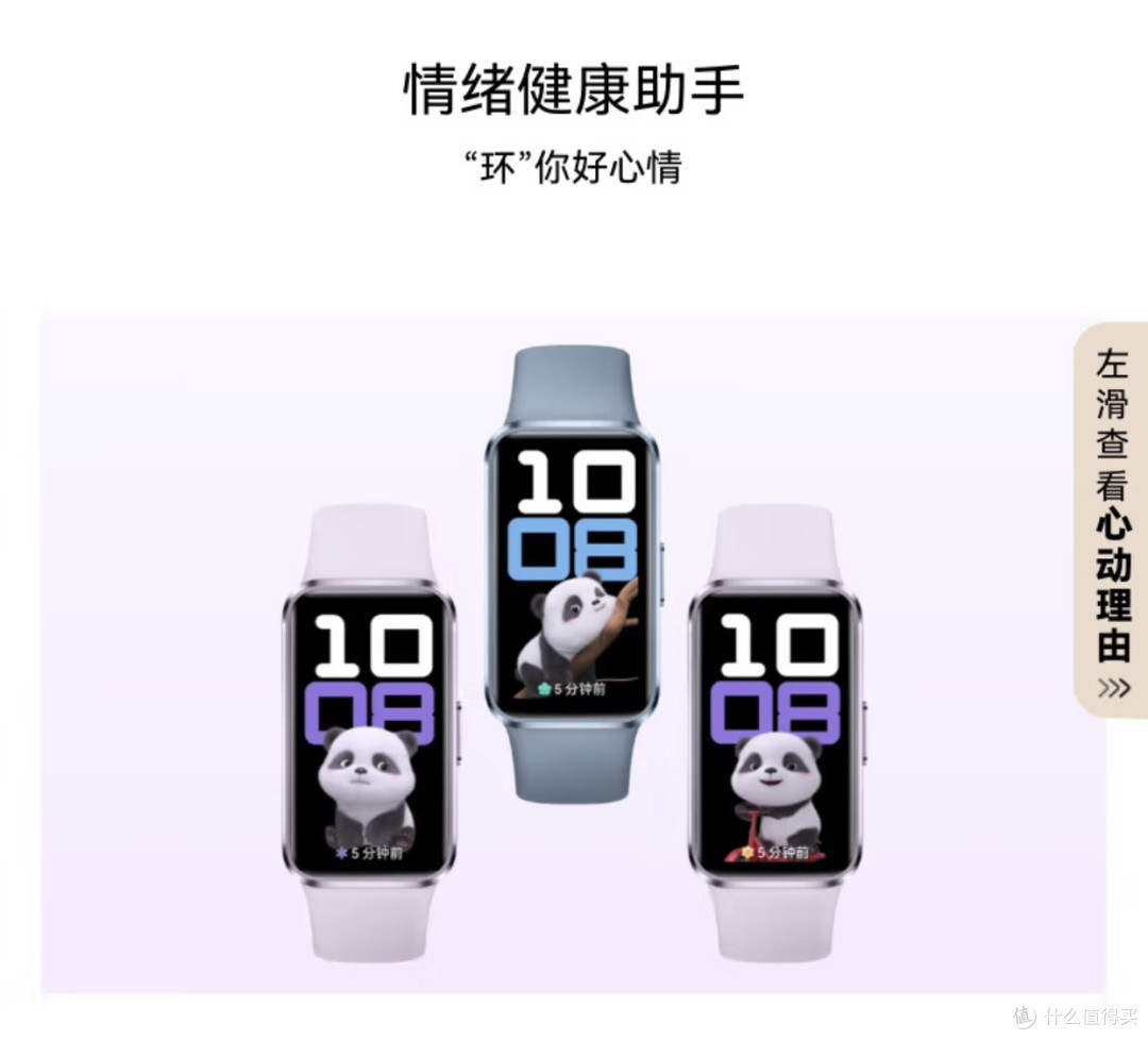 华为手环10 NFC版：腕间的健康管家，生活的智能搭档！