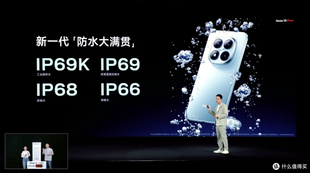 红米Note 15发布!耐摔王+卫星通讯,千元机这次玩真的?