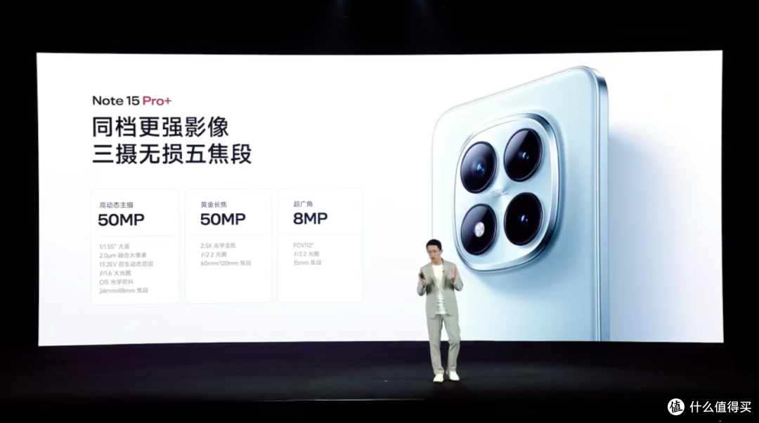 红米Note 15发布!耐摔王+卫星通讯,千元机这次玩真的?