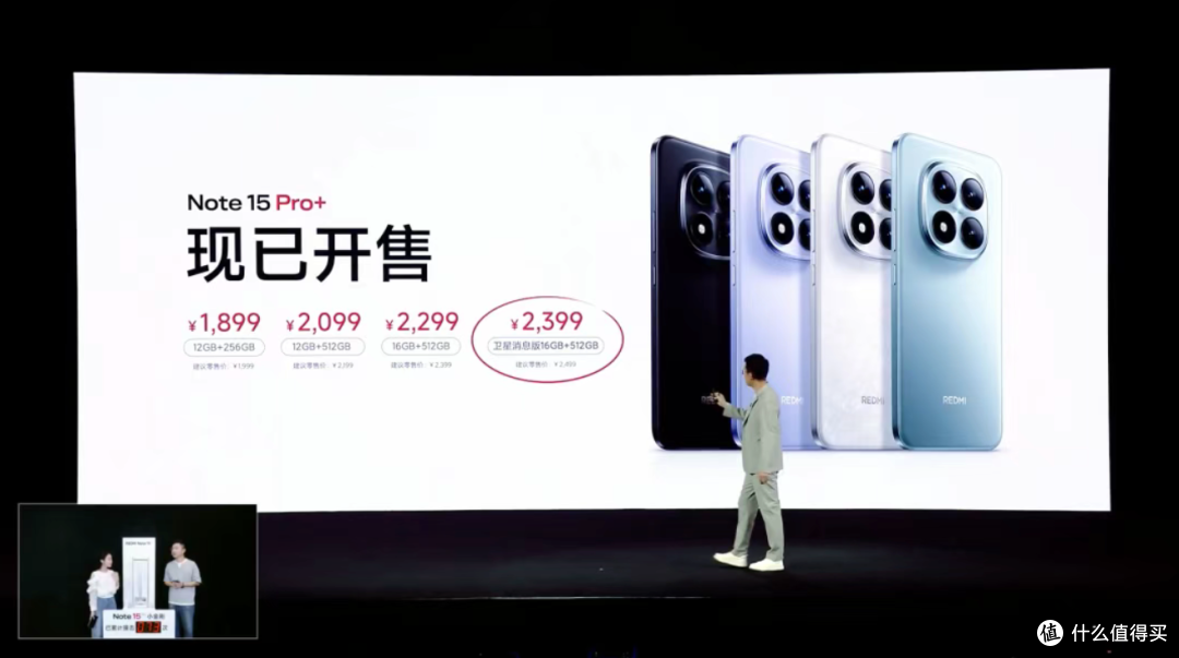 红米Note 15发布!耐摔王+卫星通讯,千元机这次玩真的?