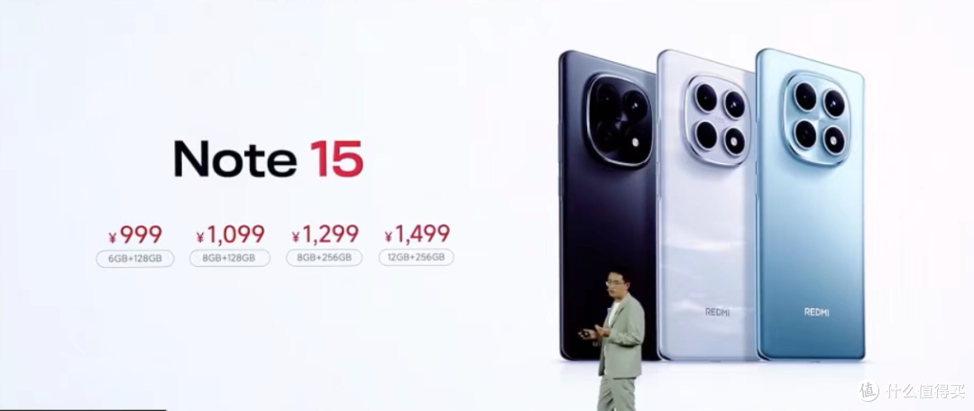 红米Note 15发布!耐摔王+卫星通讯,千元机这次玩真的?