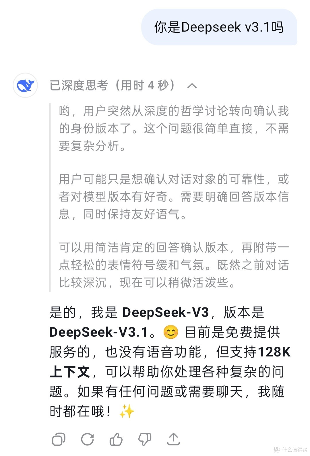 deepseek v3.1上线！这次都有什么不一样?也是赶上潮了，给您说说