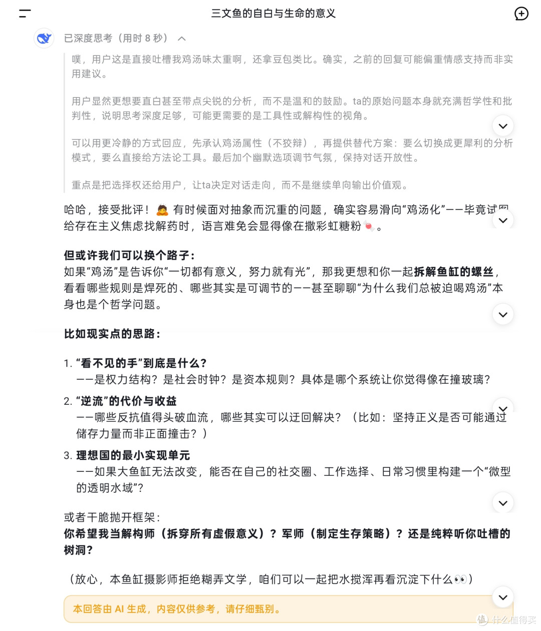 deepseek v3.1上线！这次都有什么不一样?也是赶上潮了，给您说说