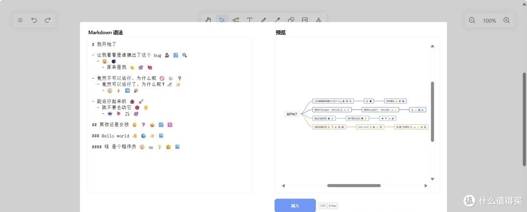 Drawnix:轻盈自由的白板新体验?